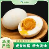 特大京绿福咸鸭蛋熟咸鸭蛋 20枚 礼金+下拉点金币补贴15.9元包邮