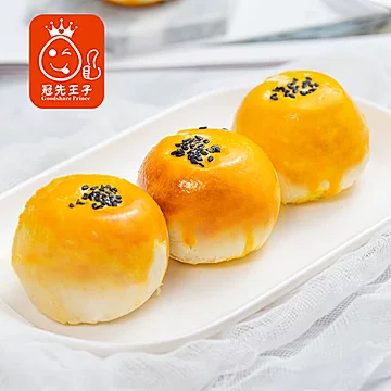 【冠先王子】雪媚娘蛋黄酥[5元优惠券]-寻折猪