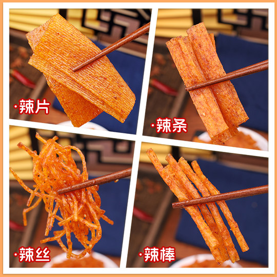 Burning Spicy Spicy Vegetarian Meat|170 people collected it