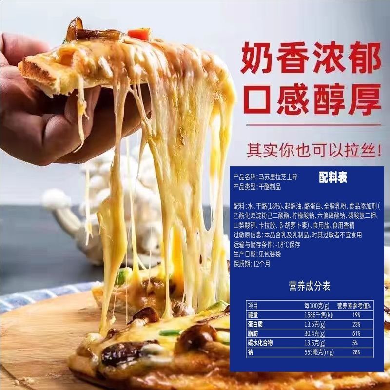 Shredded mozzarella cheese family pack