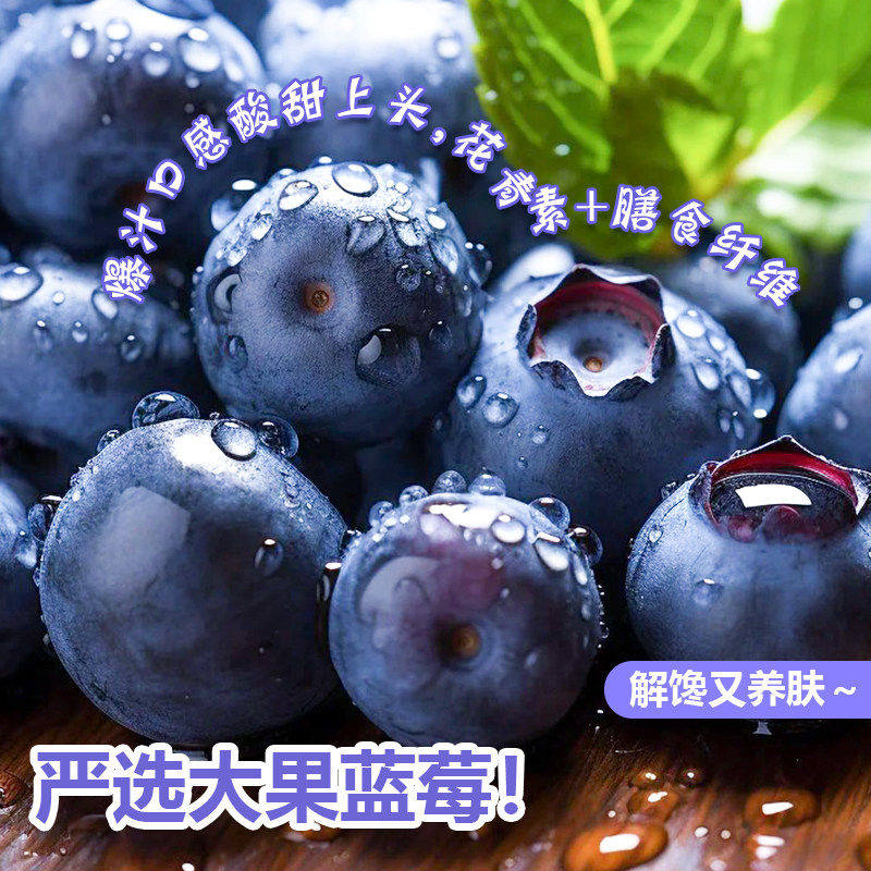 秒杀到手28.6！云南新鲜蓝莓4盒（中果）