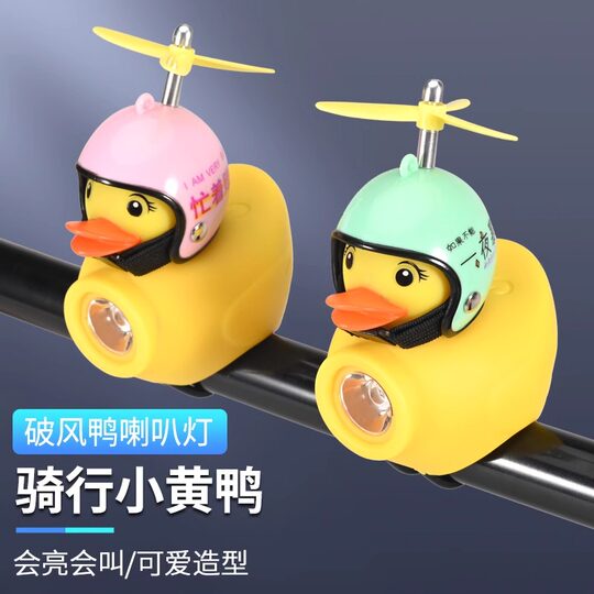 Little Yellow Duck Night Ride Super Loud Bell | Thousands of people purchased more