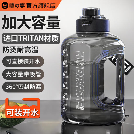 Water cup large large capacity 2026 new men's sports water bottle tons of space cups dayton bucket big belly cup