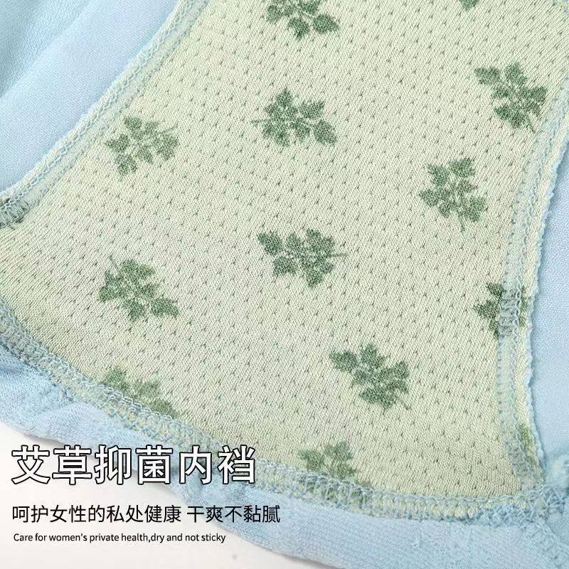 高腰收腹内裤艾草温变底裆抑菌纯棉裆提臀舒适透气无痕女士三角裤,淘宝优惠券,粉丝福利购,淘宝优惠卷