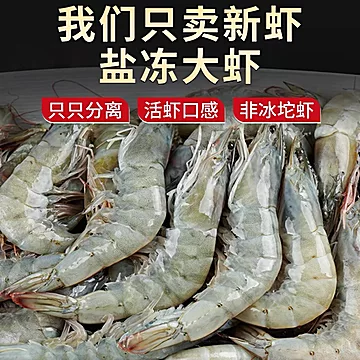 【已验货】青岛大个海捕大虾3斤[5元优惠券]-寻折猪