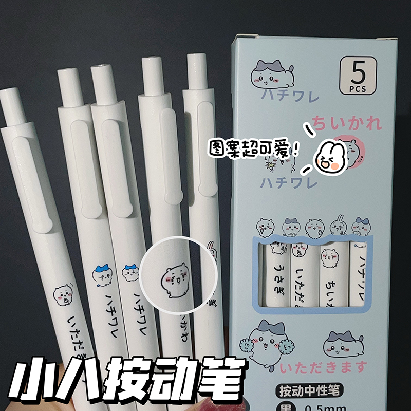 鲨鱼宝宝蓝吉伊卡哇按动笔可爱速干ins高颜值速干刷题0.5mm签字黑笔考试笔学生顺滑中性笔 - 图0