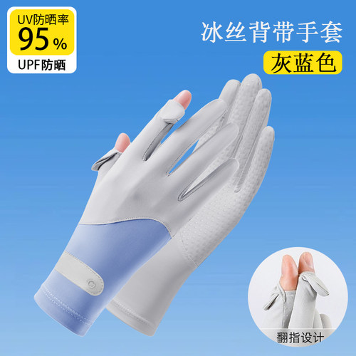 防晒手套女防紫外线开车夏季薄款骑行电动车冰丝防滑触屏运动袖套 - 图3