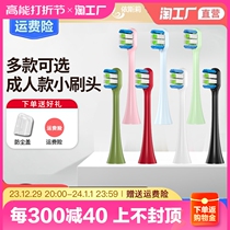 IssIy adapted ROAMMAN Roman electric toothbrush head T3 T5 T5 T10S T20 E7 s3 P6 P6 L11 L11