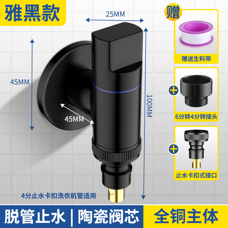 洗衣机水龙头自动止水阀专用水嘴接头46分双出螺纹4分出水漏水 - 图1