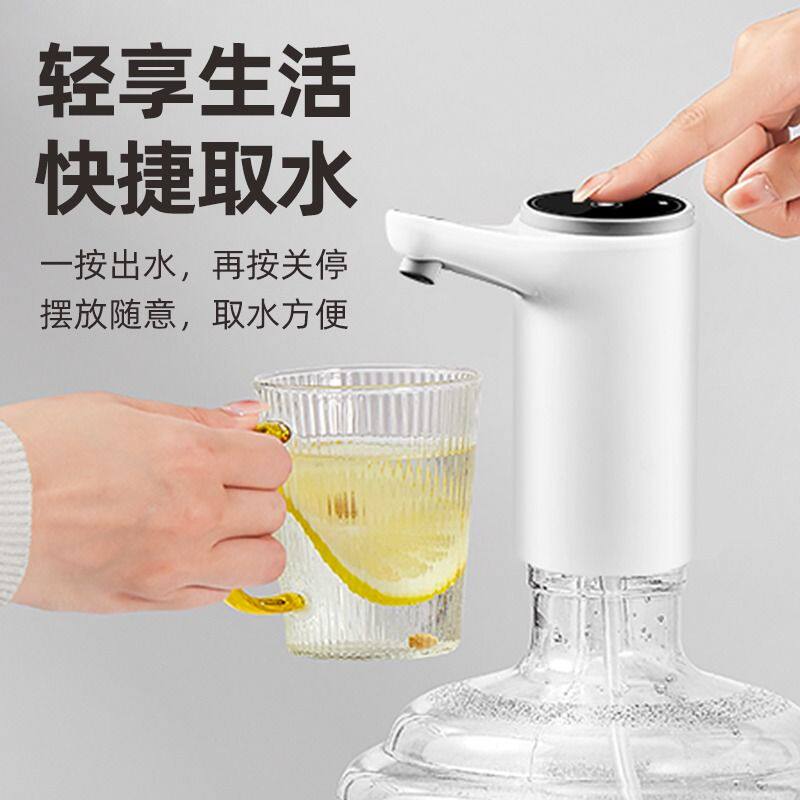 桶装水抽水器电动饮水机纯净水桶自动抽水取水器压水器充电出水