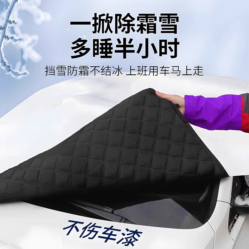 汽车车衣车罩冬天加厚防霜遮雪挡盖布前挡风玻璃防雪防冻冬季半罩,淘宝优惠券,粉丝福利购,淘宝优惠卷