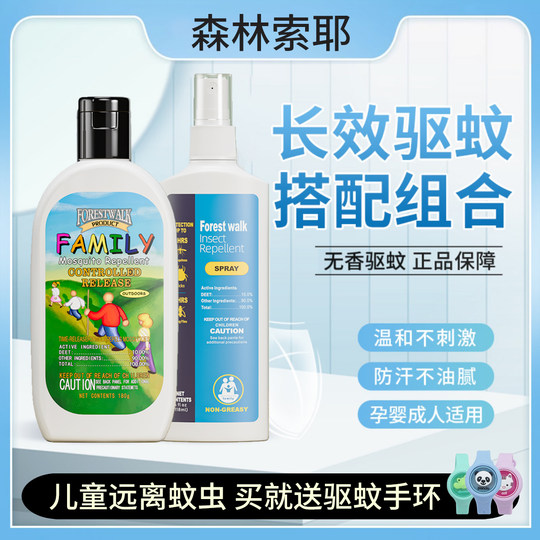 Repelente de mosquitos para exteriores Forest Sawyer | Más de 5.000 personas lo han recogido