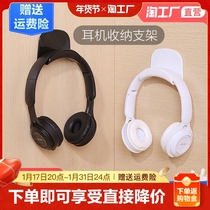 Punch-free computer headphone bracket headphone hooked ear wheat containing hook Student Dormitory Paste Wall-mounted