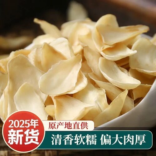 无硫百合食用干500g包邮新鲜大片百合粮油特产干货银耳莲子煲汤 - 图3