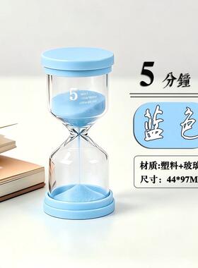马卡龙儿童沙漏计时器3-30分钟