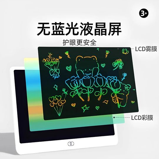 Children's drawing board colorful baby graffiti erasable LCD screen electronic board blackboard toddler educational toy writing board