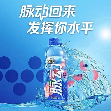 脉动【青.柠.味600ml*15瓶】维生素饮料[36元优惠券]-寻折猪