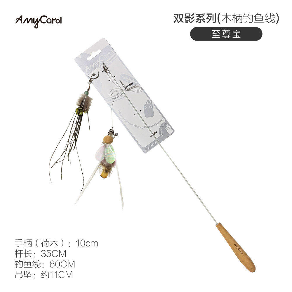Amy Carol木杆双影系列鱼线逗猫棒宠物猫玩具可替换鸡毛羽毛鹅毛,淘宝优惠券,粉丝福利购,淘宝优惠卷