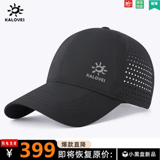 凯乐山鹰超轻软顶速干运动鸭舌帽男女款徒步户外旅行防晒棒球帽