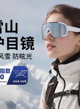 雪山护目镜雪地徒步登山骑行可戴近视眼镜冬季防风雪墨镜户外爬山