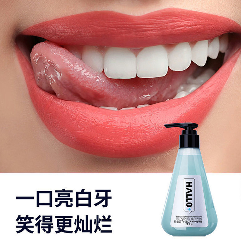 男士小苏打尊专蓝清新祛黄口臭牙膏 天天特卖工厂店牙膏