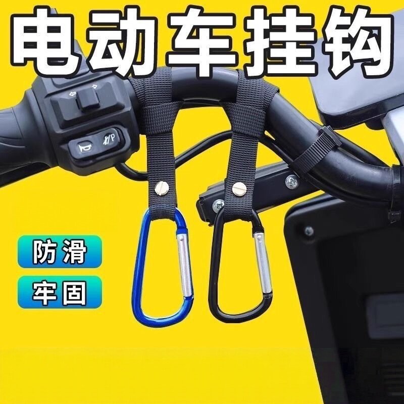 Aluminum alloy electric vehicle hook
