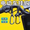 Aluminum alloy electric vehicle hook