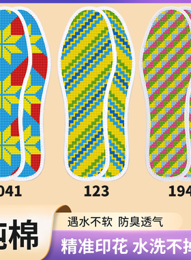 3十字绣鞋垫新款加厚不褪色纯棉布面半成品带针线批发防臭印花