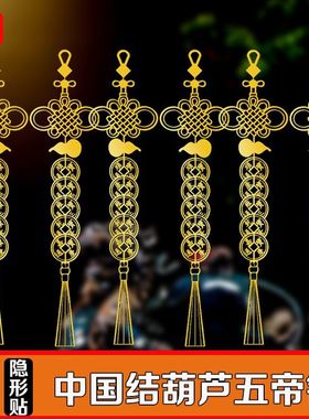 批发门对门中国结粘贴吉祥高档贴纸大门对门贴五钱帝金属家用贴纸