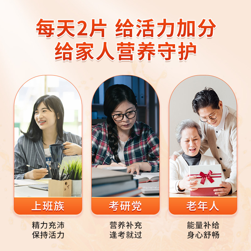 北京同仁堂多种复合维生素b族烟酰胺防脱发生发女非男士专用b12片,淘宝优惠券,粉丝福利购,淘宝优惠卷