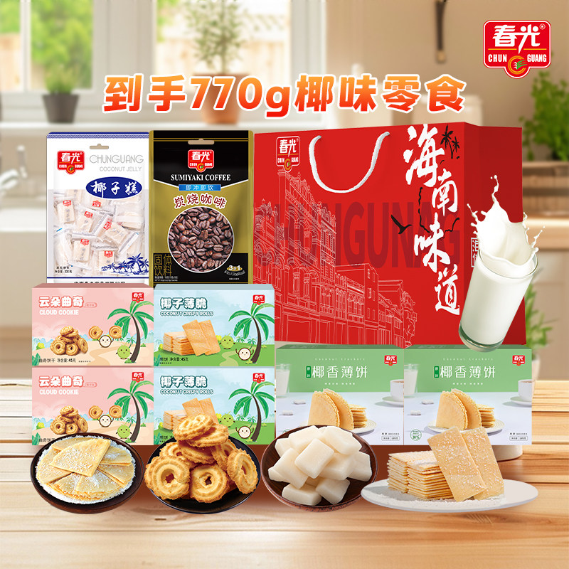 春光海南特产椰奶零食椰汁年货礼盒礼袋新年三亚大礼包,淘宝优惠券,粉丝福利购,淘宝优惠卷