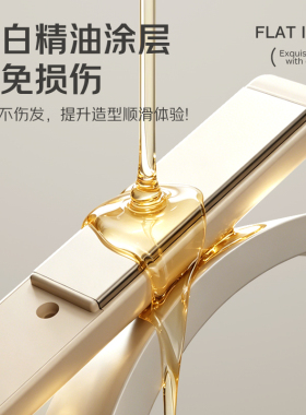 扬子夹板直发卷发两用刘海直板夹
