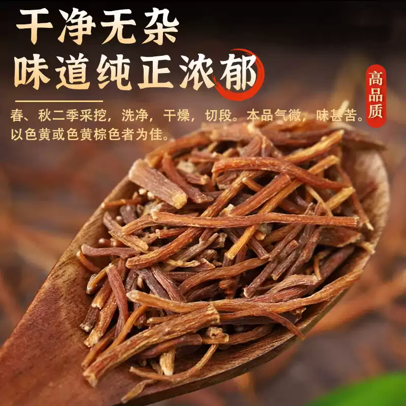 野生龙胆草中药材新货苦胆草正品官方旗舰店龙胆草黄芩栀子男肾茶,淘宝优惠券,粉丝福利购,淘宝优惠卷