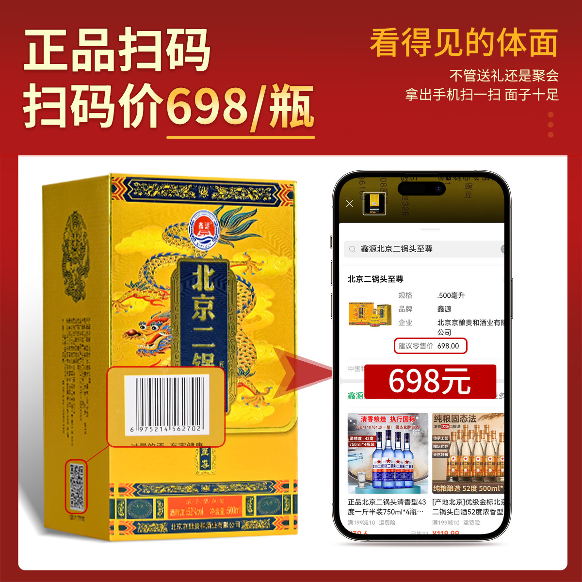 北京二锅头纯粮白酒整箱高档礼盒装粮食酿造高度原浆酒水52度6瓶,淘宝优惠券,粉丝福利购,淘宝优惠卷