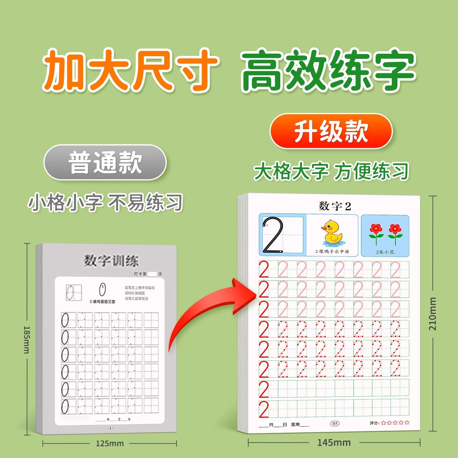 儿童幼小衔接每日一练描红本幼儿园数字拼音练字帖控笔训练启蒙字帖笔画汉字偏旁点阵全套练字本幼升小3-6岁学前班中班硬笔练习册,淘宝优惠券,粉丝福利购,淘宝优惠卷