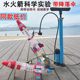 Water rocket complete set of materials with parachute science experiment launcher competition with cola bottle