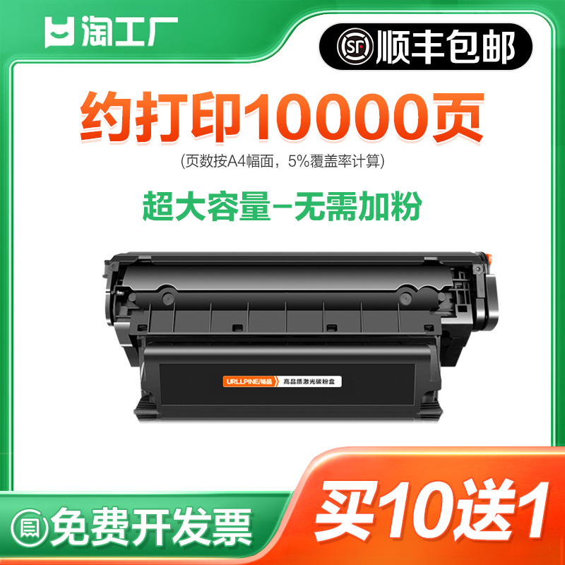 适用惠普m1005硒鼓hp1020hp12ahp1020plushp1010hp101812a墨盒hp1 - 图1