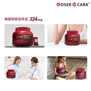 赫塑富铁软糖果物富铁维生素软糖2瓶装[5元优惠券]-寻折猪