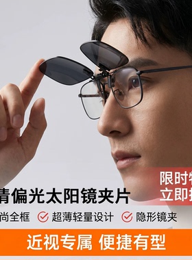 墨镜可套近视镜夹片男款开车专用偏光眼镜驾驶钓鱼防晒夹式太阳镜