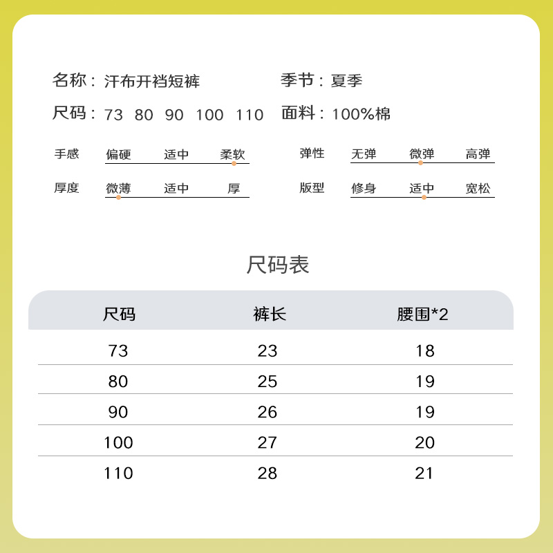 男童夏季短裤儿童松紧腰裤子夏款开裆裤小童夏装休闲裤开档裆部 - 图0