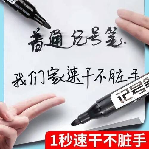 100支防水记号笔大头笔黑色马克笔油性不可擦物流快递笔专用加长大容量不褪色瓷砖墨水速干红色蓝色-图3