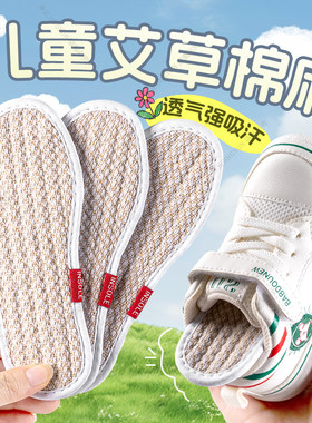 儿童纯棉布鞋垫男女童宝宝小孩吸汗防臭透气手工亚麻夏季除臭艾草