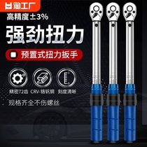 Adjustable Torque Wrench Fast Moment Plate High Precision Kg Wrench Steam Repair Spark Plug High Hard
