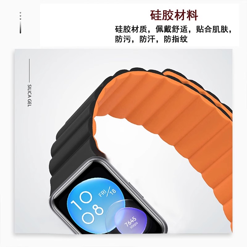 适用华为fit2表带智能watch磁吸硅胶运动手表替换腕带手环watchfit1代回环双色一体男女个性潮配件星光数码 - 图2