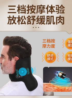 电加热护颈带脖子颈椎热敷疼痛神器颈部理疗可充发热睡觉保暖脖套