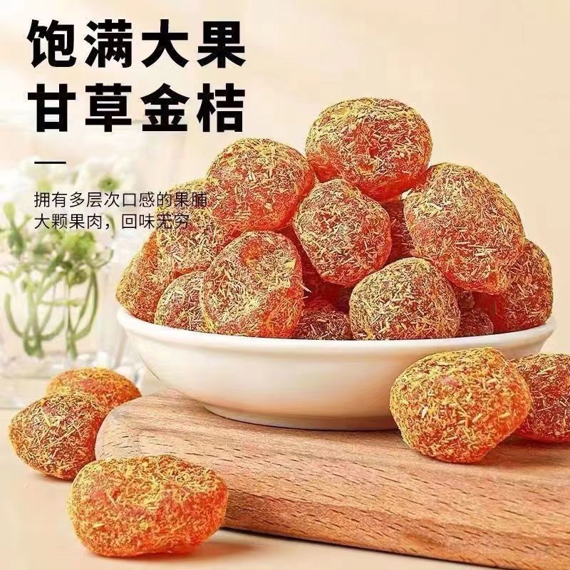 甘草金桔干化痰止咳润肺开胃精选大果酸甜爽口零食蜜饯果脯新货 - 图1