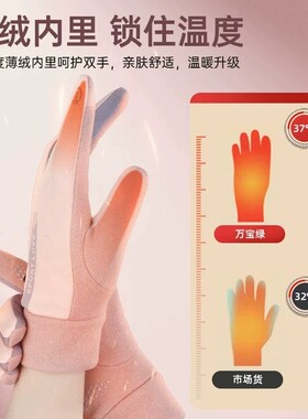 加绒手套男女骑行电动车防水防滑骑车保暖德绒户外冬滑雪触屏黑色