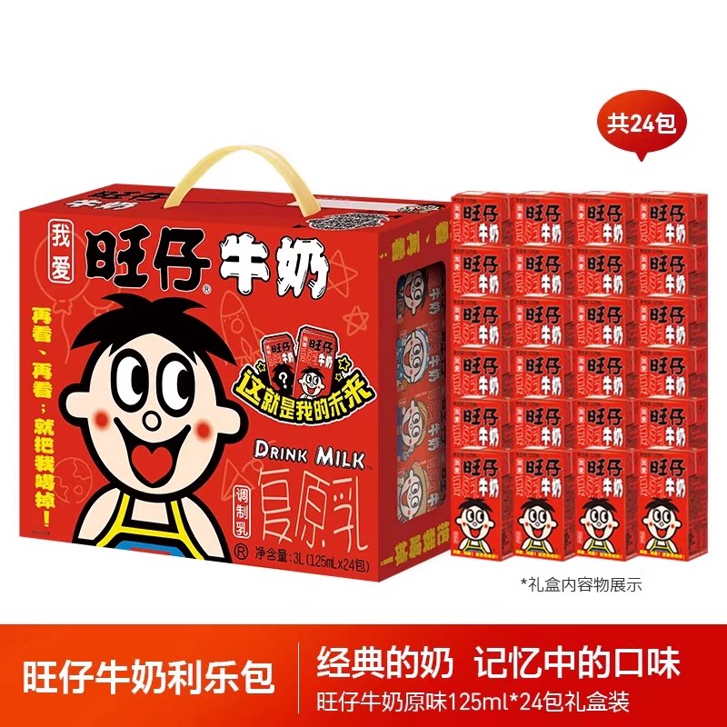 旺旺旺仔牛奶125ml*24盒整箱礼盒送礼伴手节日礼物盒装 节伴实拍商品图