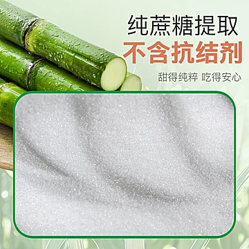 5.7！唐仁集【优级】白砂糖400g*2[7元优惠券]-寻折猪