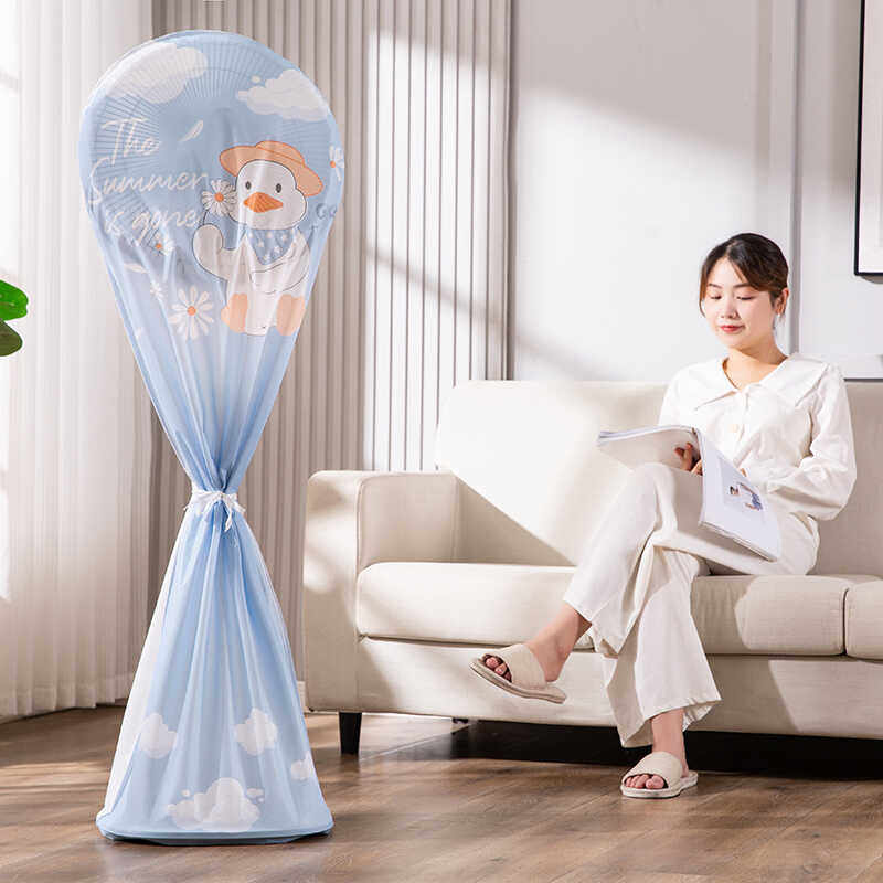 风扇防尘罩罩家用电扇保护套子立式落地式全包新款通用风扇防灰,淘宝优惠券,粉丝福利购,淘宝优惠卷